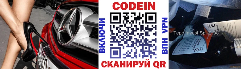 закладки  Брюховецкая  Кодеин напиток Lean (лин) 