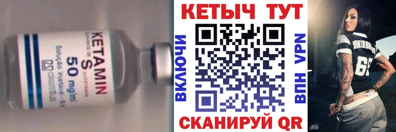 КЕТАМИН VHQ  сайты даркнета клад  Брюховецкая 