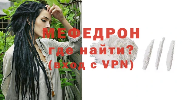 мефедрон Абаза