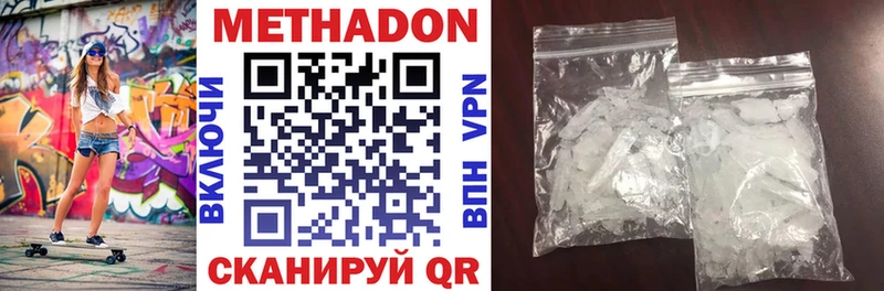 Метадон methadone  Брюховецкая 